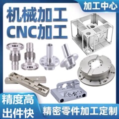 Cnc加工アルミ合金nc車フライス盤高精密機械アルミ部品真鍮ステンレス金物部品加工