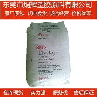 Excellent price supply EMA American DuPont 1820 AC extrusion coating or casting film toughened high flow raw materials