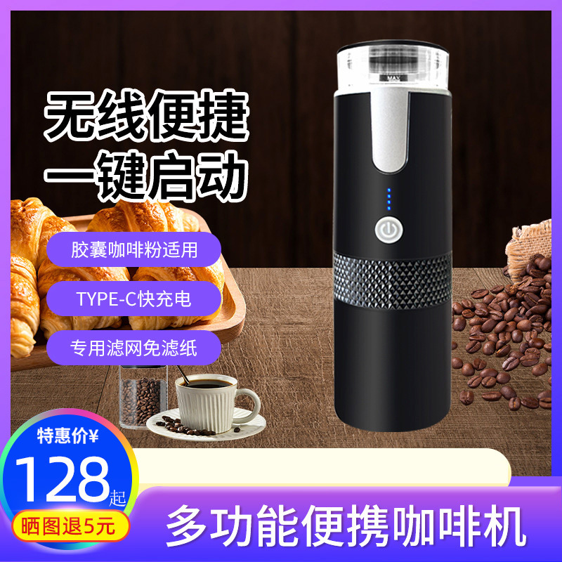 German 2025 New Capsule Espresso Machine Outdoor Portable Car Portable Small Wireless Electric Extraction