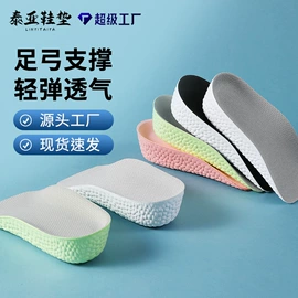 鞋垫/增高垫
