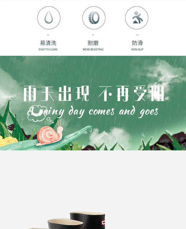 雨鞋详情_02