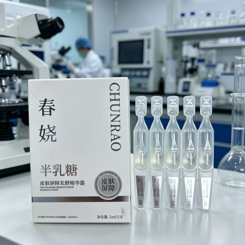 Fermented Essence with Only Four Ingredients, Skin Barrier Bifid Yeast Liquid, Popular Alternative from Factory Source