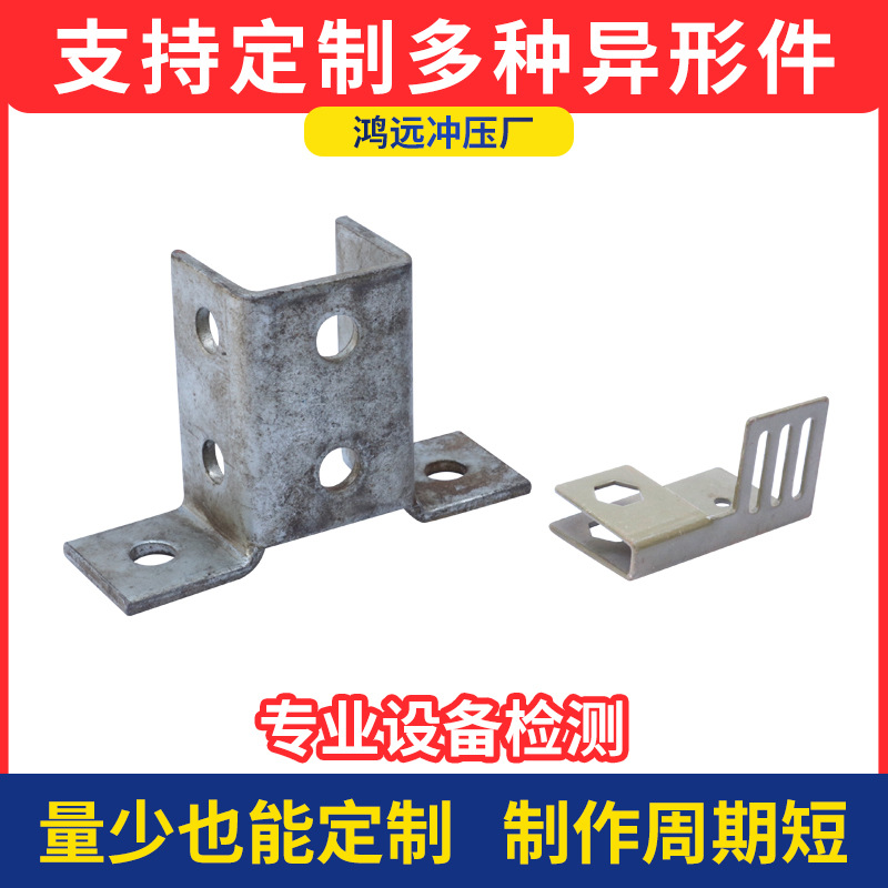冲压件厂家批发冲压精密零件 五金冲压件 金属成型件 冲压配件