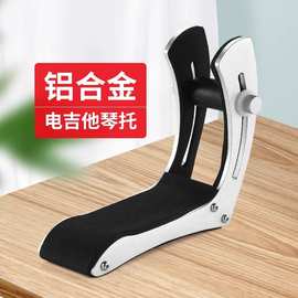 铝合金电吉他琴托腿托练琴支架琴颈托吉他支撑架乐器配件跨境现货