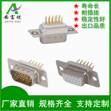 DB9 15 25 26 37 44 50 62 78PIN公头母头实心针镀金焊板式车针