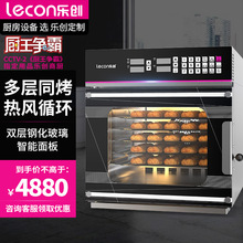 乐创lecon热风烤箱商用多功能烤炉披萨电烤箱家商两用YXF450-5T