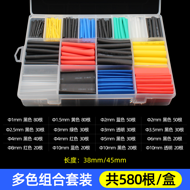 Tubo de retracción térmica alambre de aislamiento impermeable de color línea de datos reparación manga protectora manga de cableado eléctrico manga de retracción