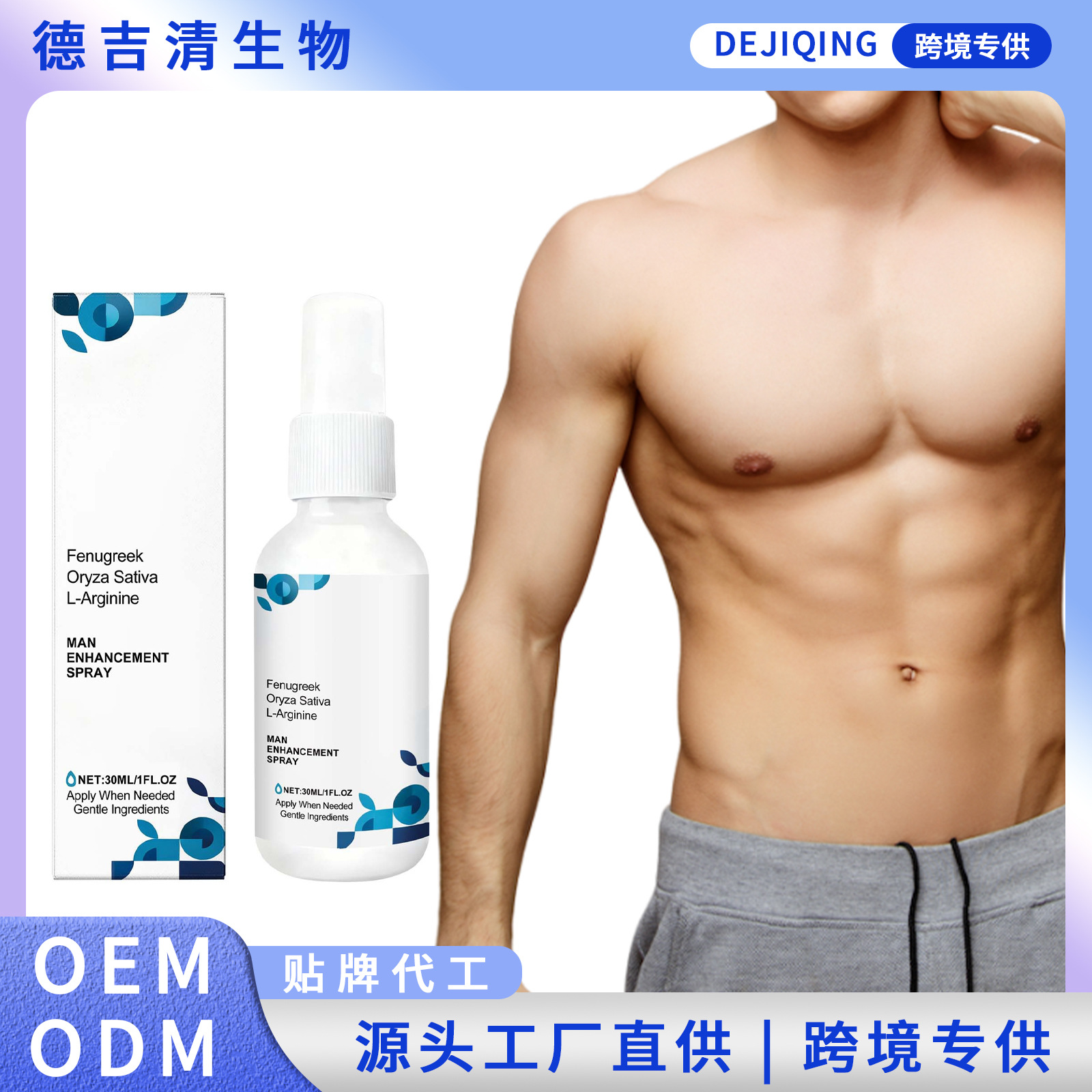 Men's Care Spray with Gentle Ingredients to Nourish and Moisturize the Body, Comfort the Skin, and Provide Daily Vitality Care. Customized