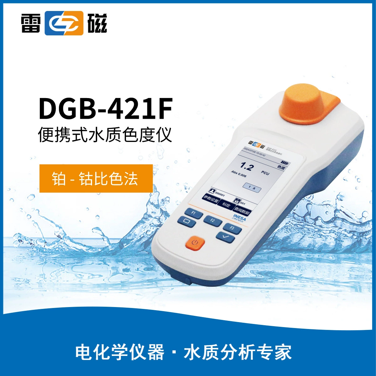 Портативный колориметр качества воды Shanghai Leici DGB-421F