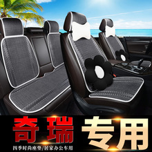 奇瑞瑞麒M1座垫奇瑞艾瑞泽GX座套奇瑞艾瑞泽e奇瑞艾瑞泽7汽车坐垫