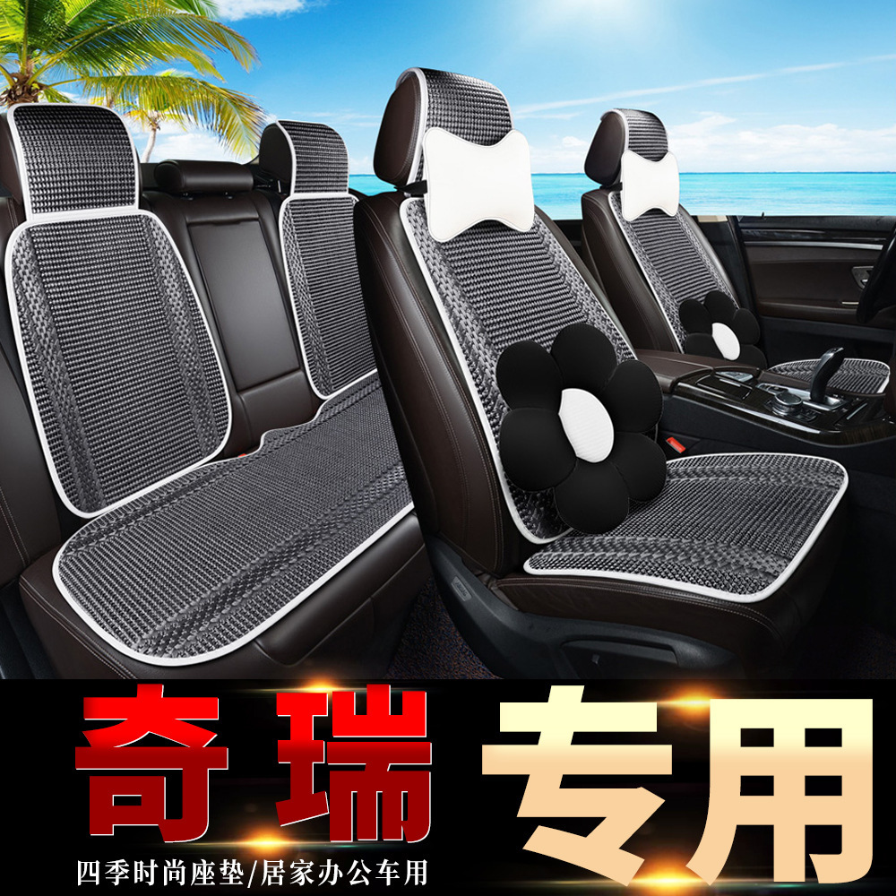 奇瑞瑞麒M1座垫奇瑞艾瑞泽GX座套奇瑞艾瑞泽e奇瑞艾瑞泽7汽车坐垫