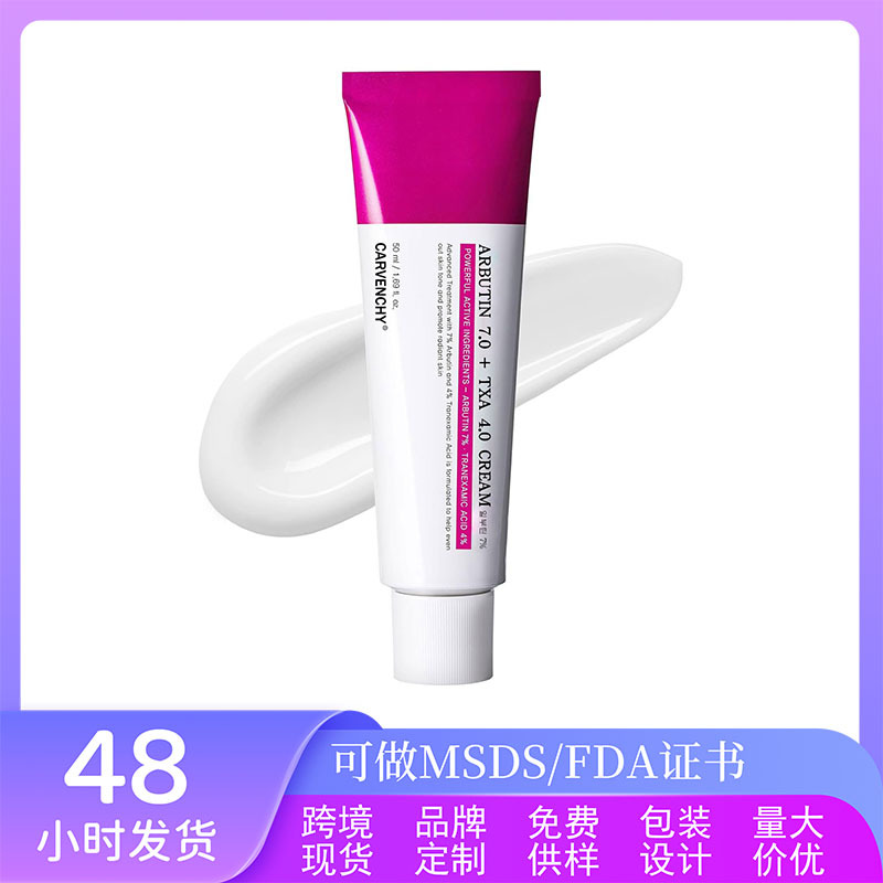 跨境热销ARBUTIN7 TXA 4 CREAM烟酰胺修护保湿舒缓面部熊果苷面霜