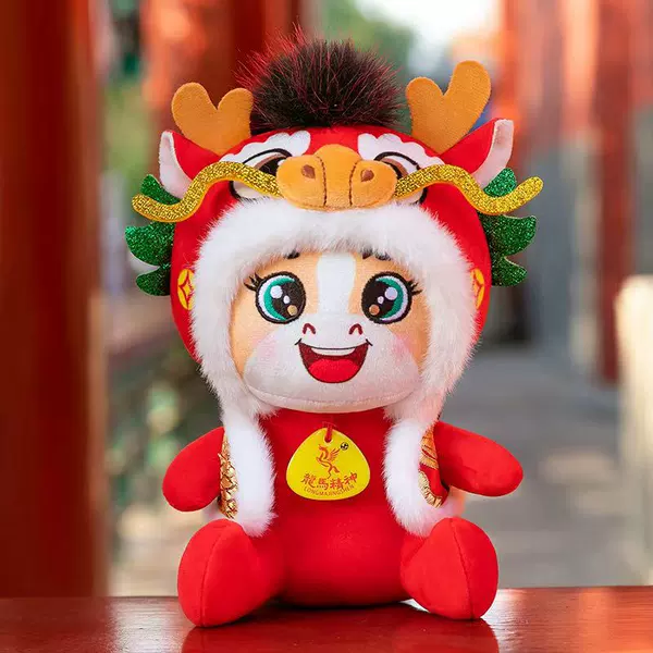 Ryoma Spirit Doll Yellow