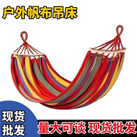 吊床
