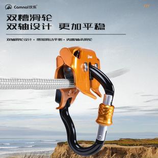 Canle Outdoor Long-Distance Jungle Zipline Aerial Crossing Double Pulley Steel Cable Pulley Rescue Transport Pulley