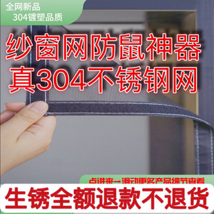 304 High-Definition Stainless Steel Screen Mesh Self-Adhesive Screen Mesh Self-Installed Household Diamond Mesh Anti-Rat, Anti-Cat and Anti-Mosquito Wholesale