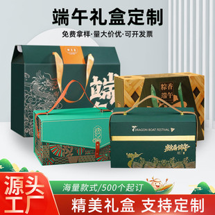 Customized 2025 New Gift Packaging Box, Exquisite Color Box, Satchel Rice Dumpling Salted Duck Egg Box, High-End Gift Box