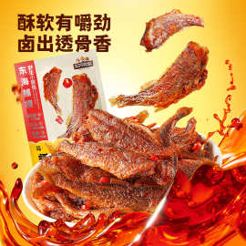 【三只松鼠小黄鱼96g/袋】休闲小吃零食香辣味海味零食