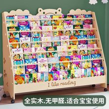 实木儿童书架家用可移动多功能收纳置物架幼儿园宝宝落地绘本架