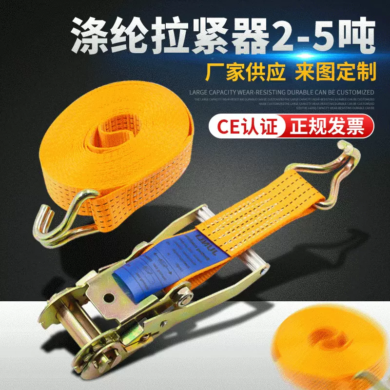 厂家供应收紧器涤纶紧固带棘轮拉紧器2寸集装箱捆绑带 5吨捆绑器