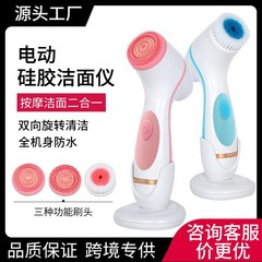 電動防水洗顔器多機能顔毛穴クリーナー家庭用顔シリコン洗顔器洗顔神器