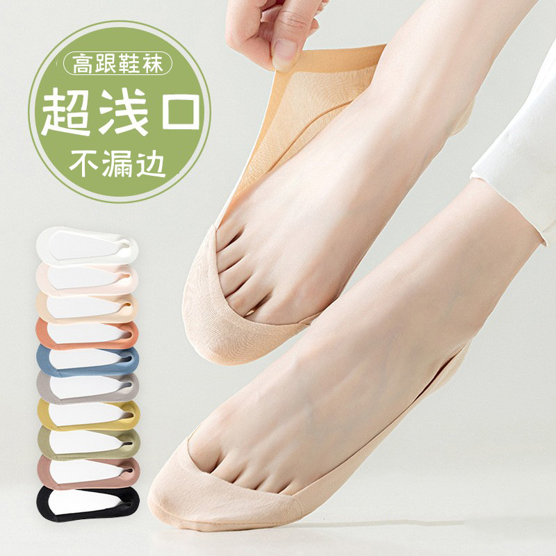 Women's Ice Silk Boat Socks, Non-Slip, No-Show, Summer High Heel Shallow Invisible Socks, Thin Short Socks for Summer Women's Ice Silk Boat Socks, Non-Slip, No-Show, Summer High Heel Shallow Invisible Socks, Thin Short Socks for Summer