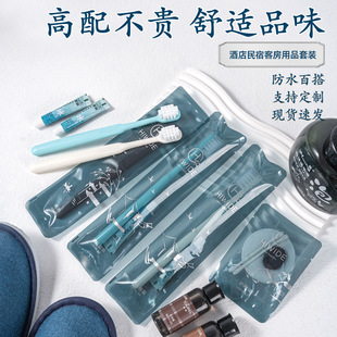 Disposable Toothbrush and Toothpaste for Star Hotels and B&B Toiletries Set Waterproof Bag Wholesale