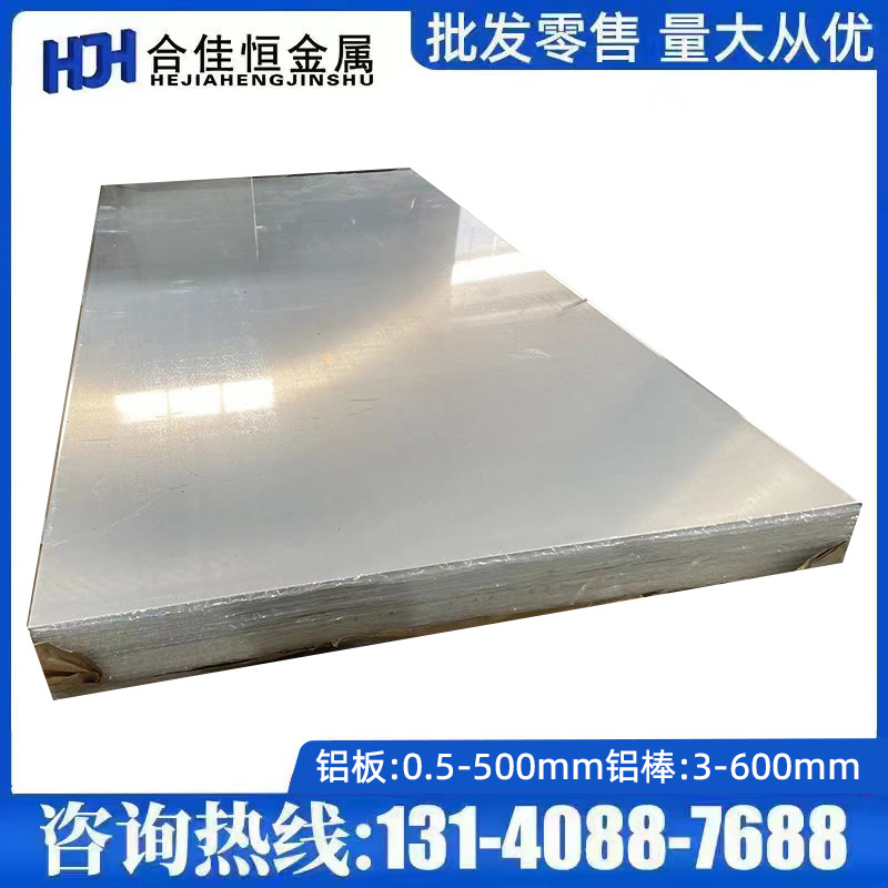 铝合金5083花纹铝板2A11 3003合金防滑铝板5052 5754合金花纹铝板