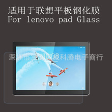 Lenovo Tab M10 M11 P12 Y700 tablet glassƽֻĤ