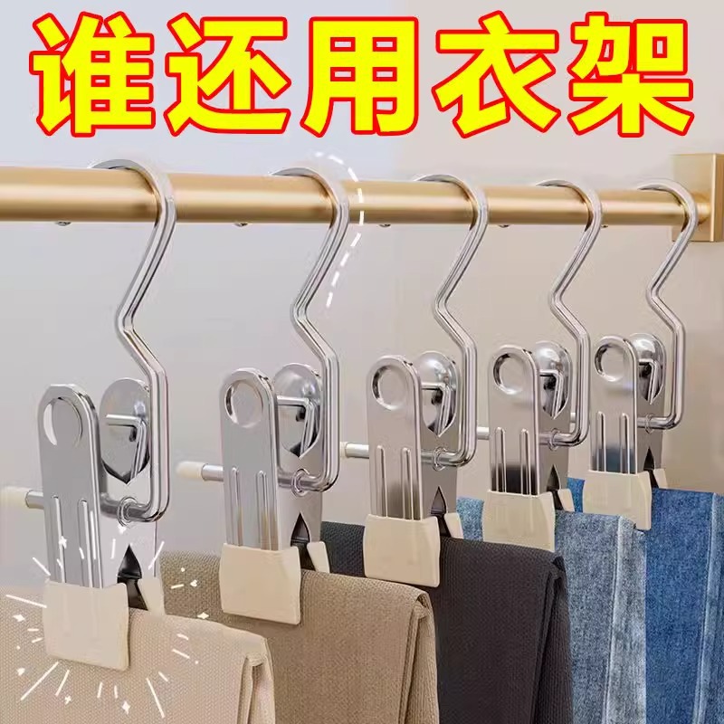 3-character clip stainless steel hook multi-functional three-character household dip plastic seamless storage drying hat clip clothes drying socks clip