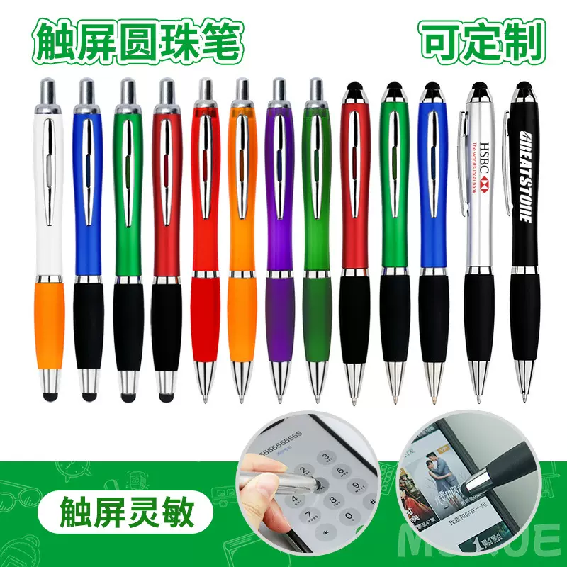 葫芦笔塑料按动圆珠笔定制学生文具可印刷logo商务宣传办公广告笔