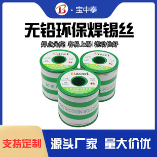Lead-free environmental protection solder wire with rosin environmental protection tin wire industrial solder wire manufacturers wholesale 1000g high quality pure