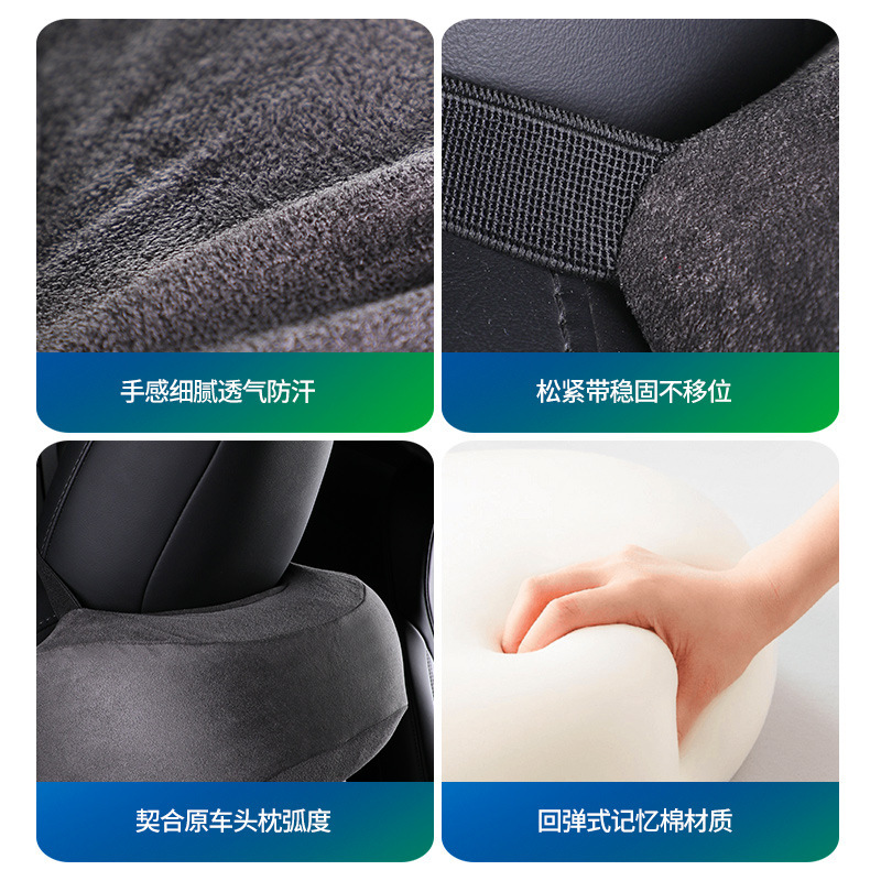 适用特斯拉Model3/Y座椅头枕腰靠麂皮绒车载座椅透气舒适护腰靠枕|undefined