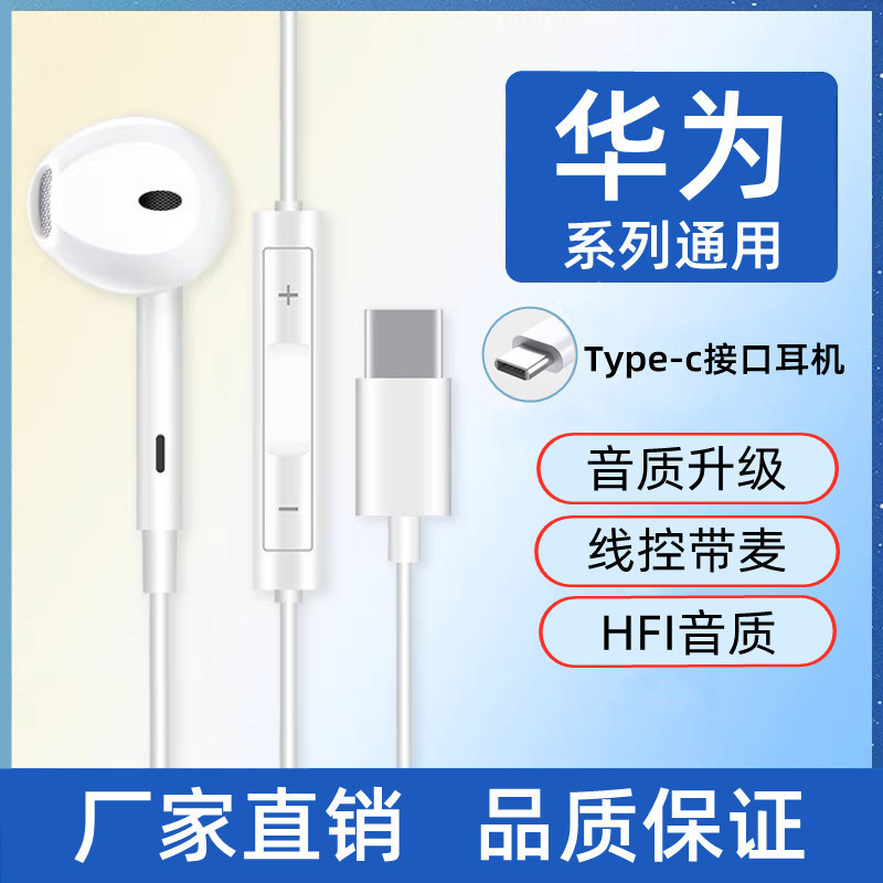 Original Genuine Wired Headphones Suitable for Huawei Mate60/70 Honor In-Ear Karaoke Call Type-C Earbuds