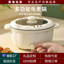 电火锅学生上班族宿舍煲汤火锅多功能电煮锅家用智能小圆锅电热锅