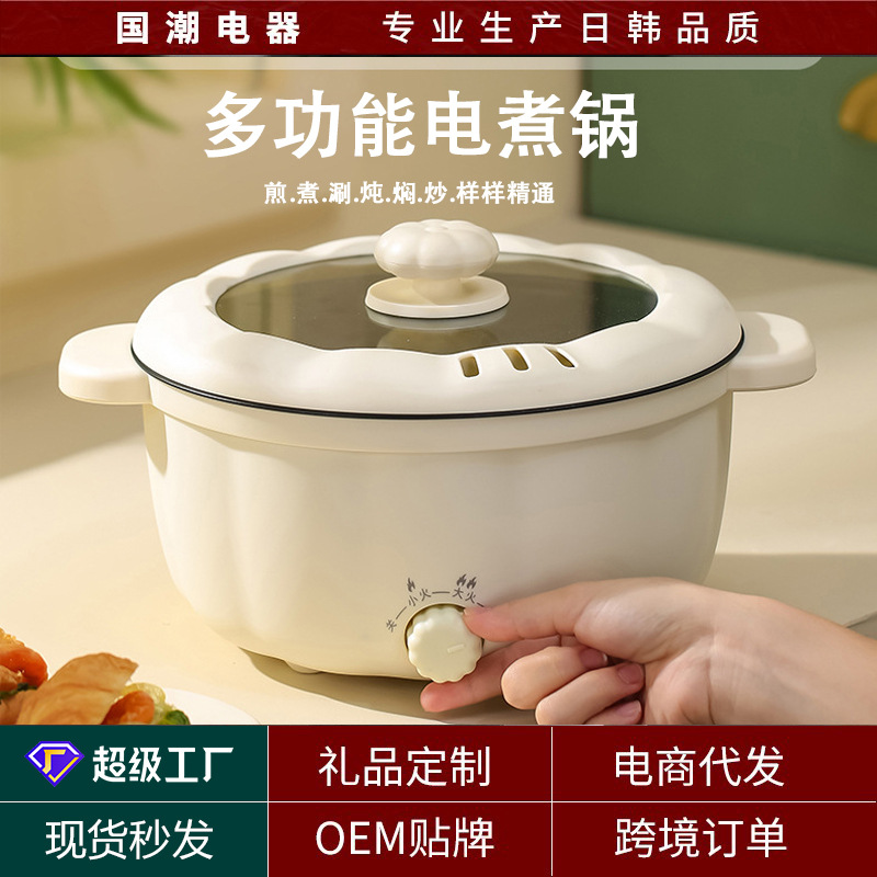电火锅学生上班族宿舍煲汤火锅多功能电煮锅家用智能小圆锅电热锅