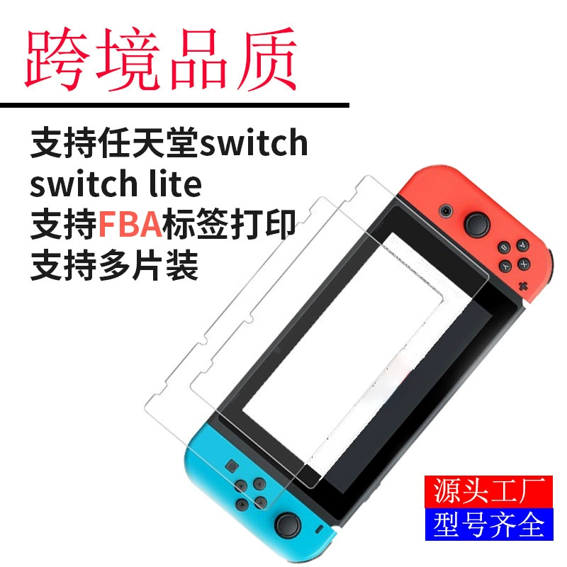 Подходящие для нового 2025 Switch закаленная пленка игровая консоль lite высоким разрешением защитная пленка взрывоустойчивая пленка оптом