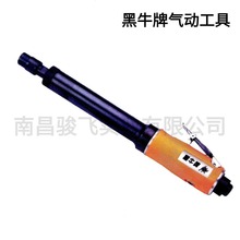 台湾黑牛气动工具MY-1642气动砂磨机-模具刻模机-加长型直磨机