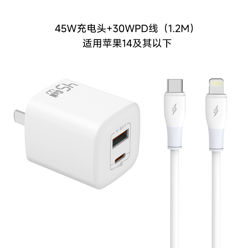 PD45W双口氮化镓充电器手机充电头适用华为苹果17手机电脑充电|undefined