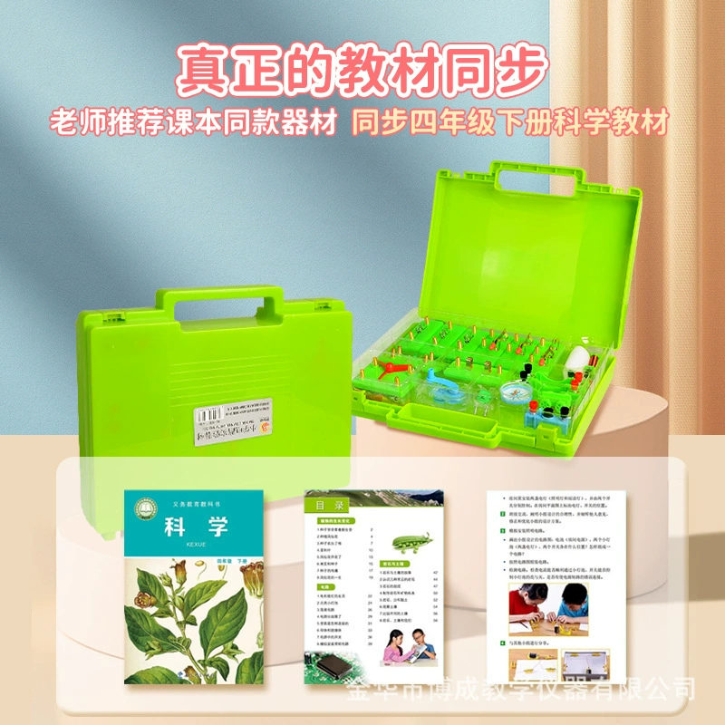 Primary School Physics and Electrical Experiment 4th Grade Physics and Electromagnetics Experiment Equipment Primary School Electromagnetics Supporting Experiment Box