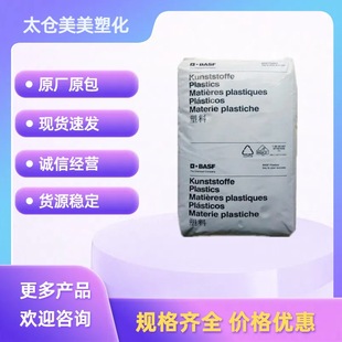 PBT Germany BASF B4406G3 glass fiber 15% reinforced flame retardant V0 high temperature resistant auto parts raw materials