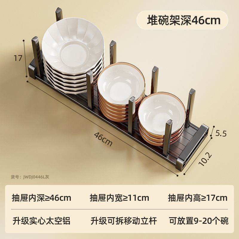 厨房橱柜抽屉内置式碗碟收纳架放碗沥水架碗盘置物架板改造大碗柜|undefined