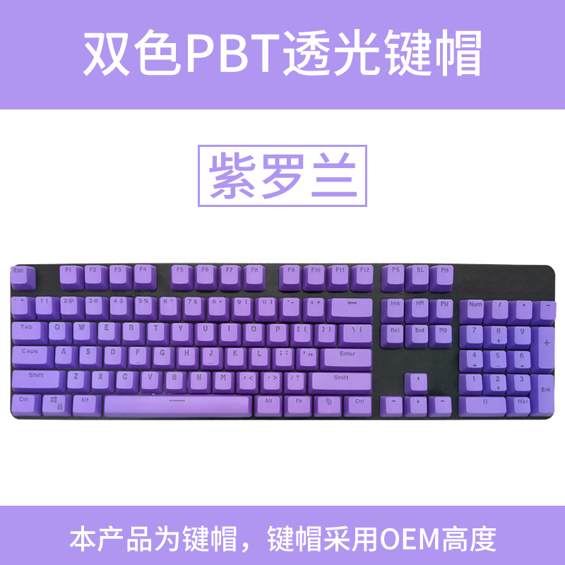 PBT tapa de llave transparente moldeo por inyección de dos colores 104 tapa de teclado de personalidad clave tapa de llave grabada en stock Teclado mecánico Universal