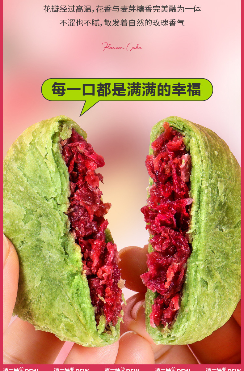 滇二娃鲜花饼(经典和综合两口味)_06.jpg
