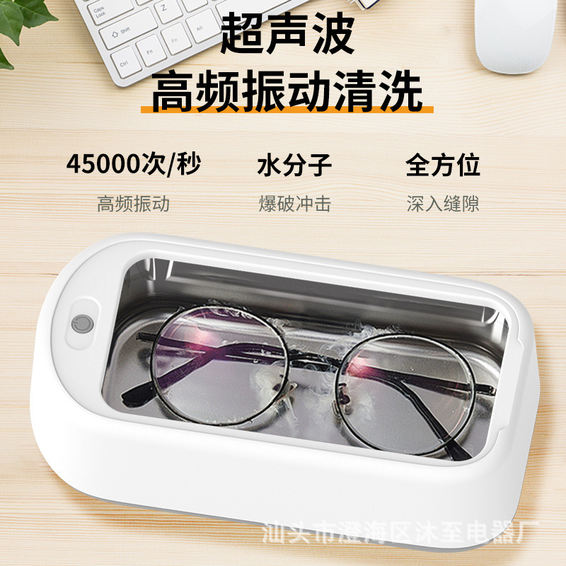 Ultrasónico máquina de limpieza de gafas limpiador automático del hogar pequeña joyería portátil tirantes máquina de limpieza transfronteriza