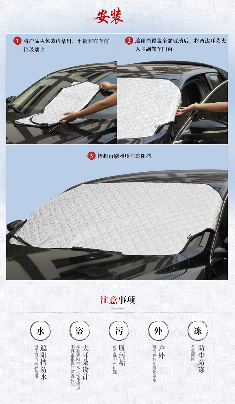 Car snow shield front windshield cover sun shield anti-frost shield cover sun protection car jacket car cover thickened anti-snow shield
