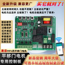 报警配件;伸缩门;遥控开关