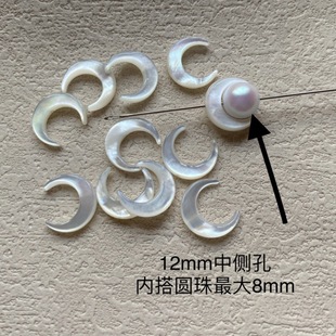 White butterfly shell moon side hole pendant earrings headdress accessories butterfly shell straight hole moon bone orchid