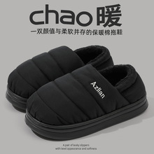 2025新款冬季棉拖鞋男外穿包跟保暖加绒居家室内防水防滑棉拖包邮
