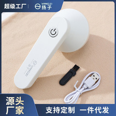 揚子毛玉剪定器充電式家庭用ボール除去神器服衣類を引っ掻いて毛玉を除去する機械